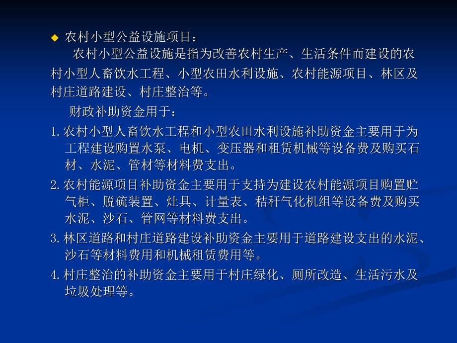 作用二、建立项目库三、按项目指南要求选择上报项目四、_第5页