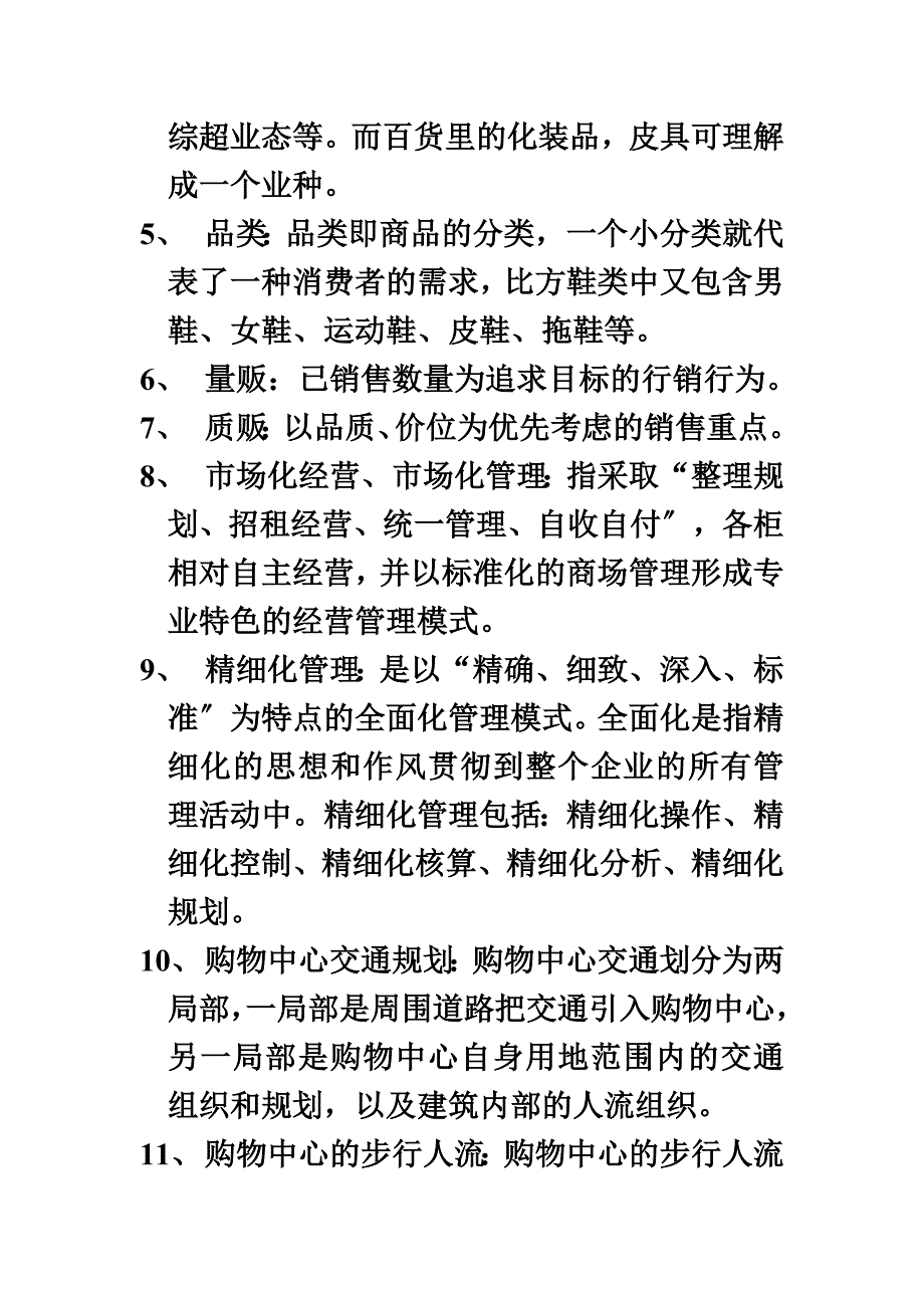 最新人的一生有好多不如意_第3页