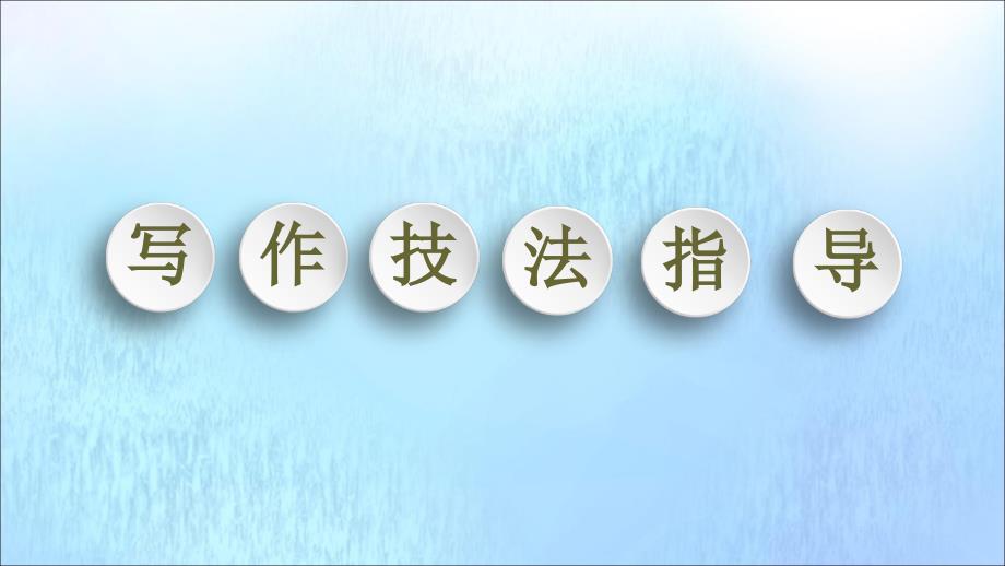 2019-2020学年高中英语 Unit 3 Understanding each other Section Ⅶ Writing&amp;mdash;&amp;mdash;道歉信课件 牛津译林版选修6_第2页