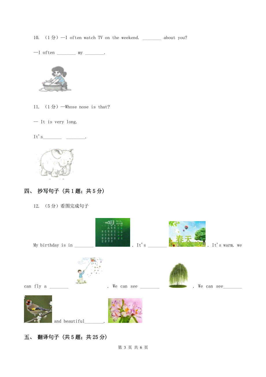 闽教版（三起点）小学英语五年级上册Unit 2 Part B 同步练习2A卷_第3页