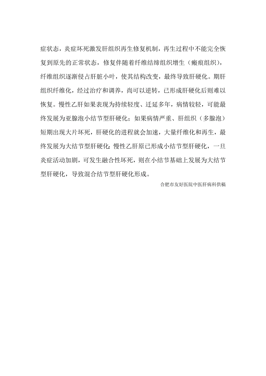 痛风是怎么回事 (2).doc_第4页