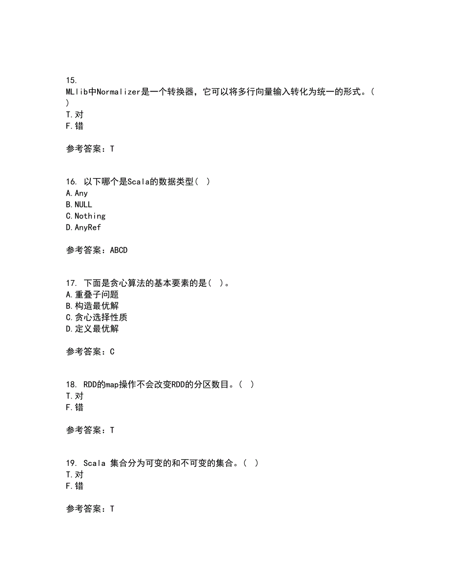 南开大学21春《大数据开发技术》离线作业1辅导答案17_第4页