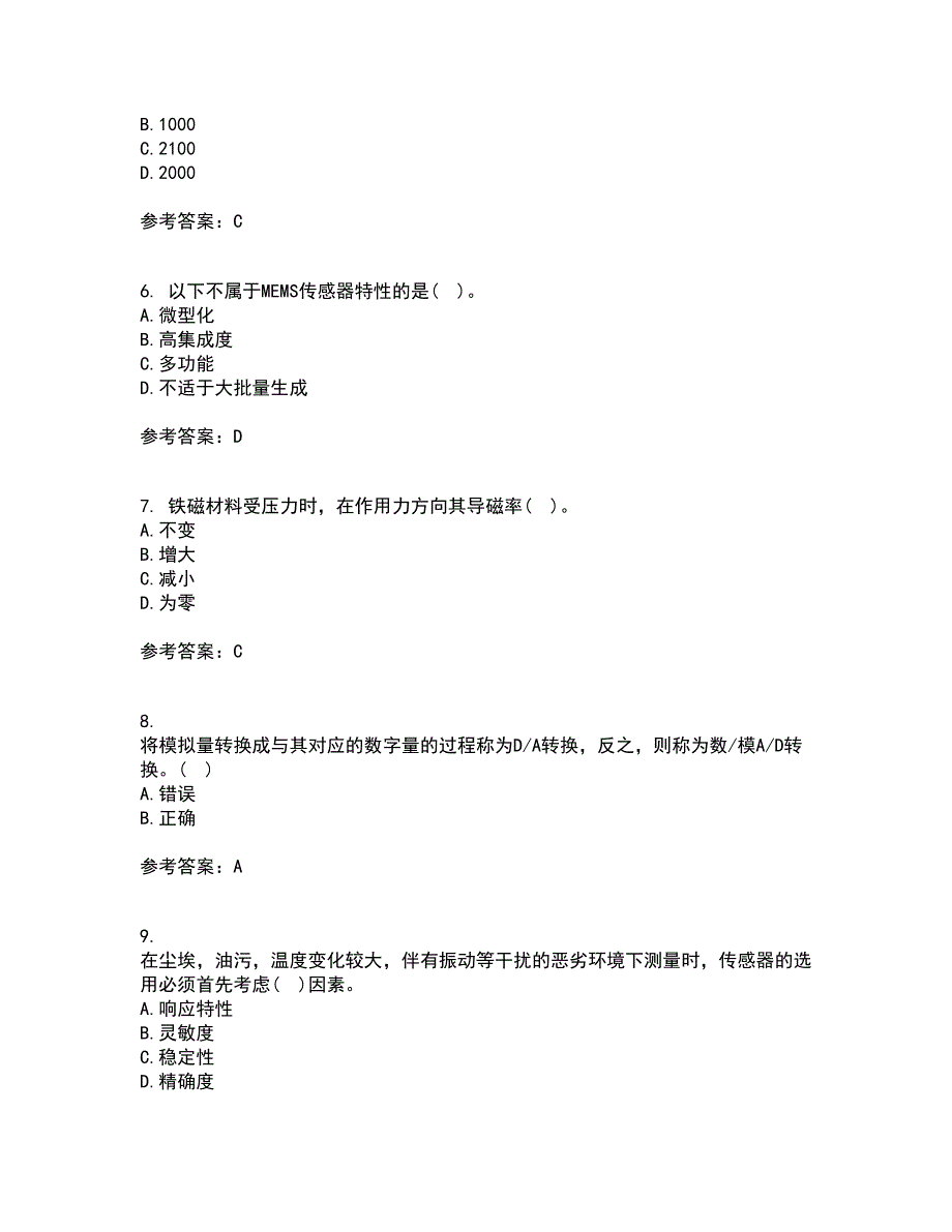 东北大学21春《传感器与测试技术》在线作业三满分答案99_第2页