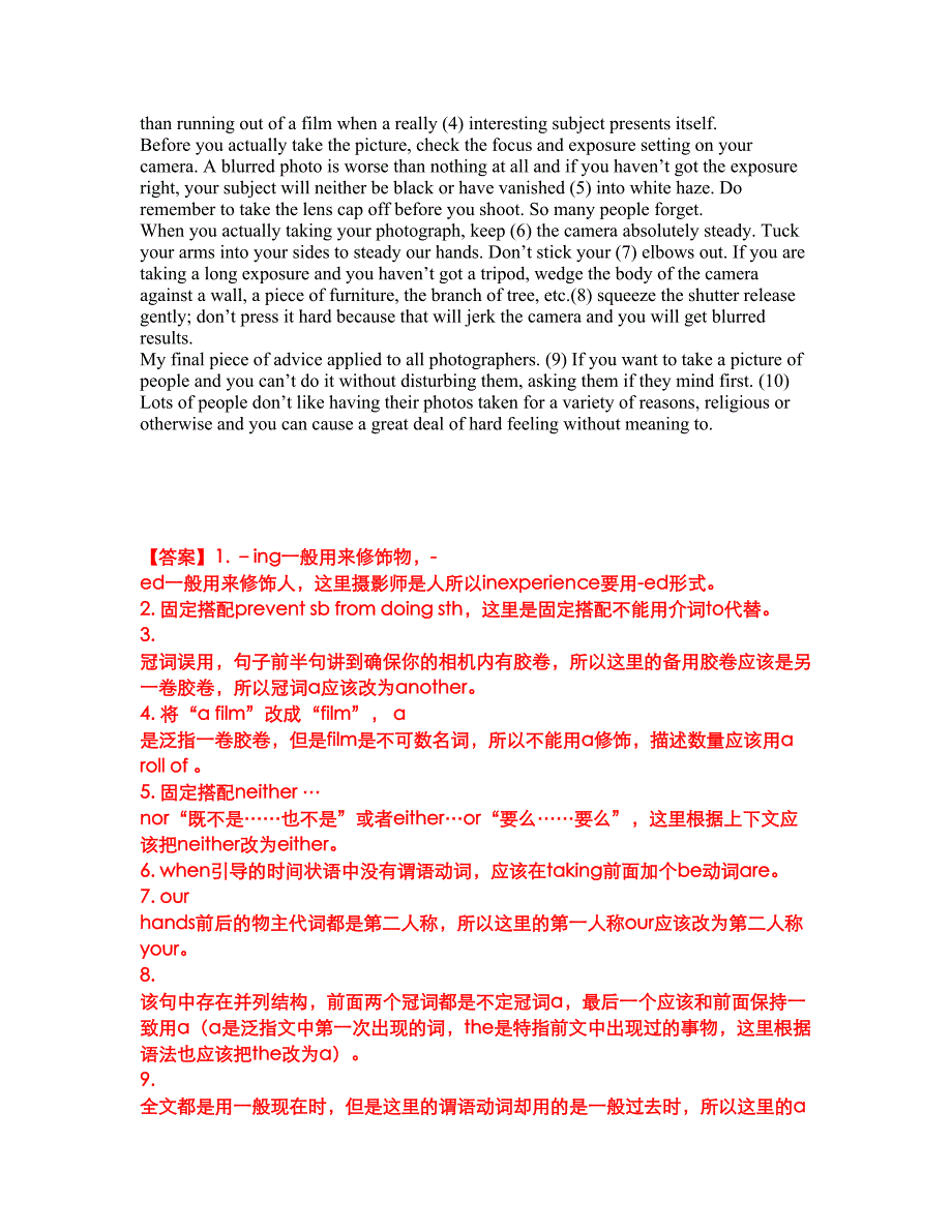 2022年考博英语-湖南农业大学考前模拟强化练习题96（附答案详解）_第3页