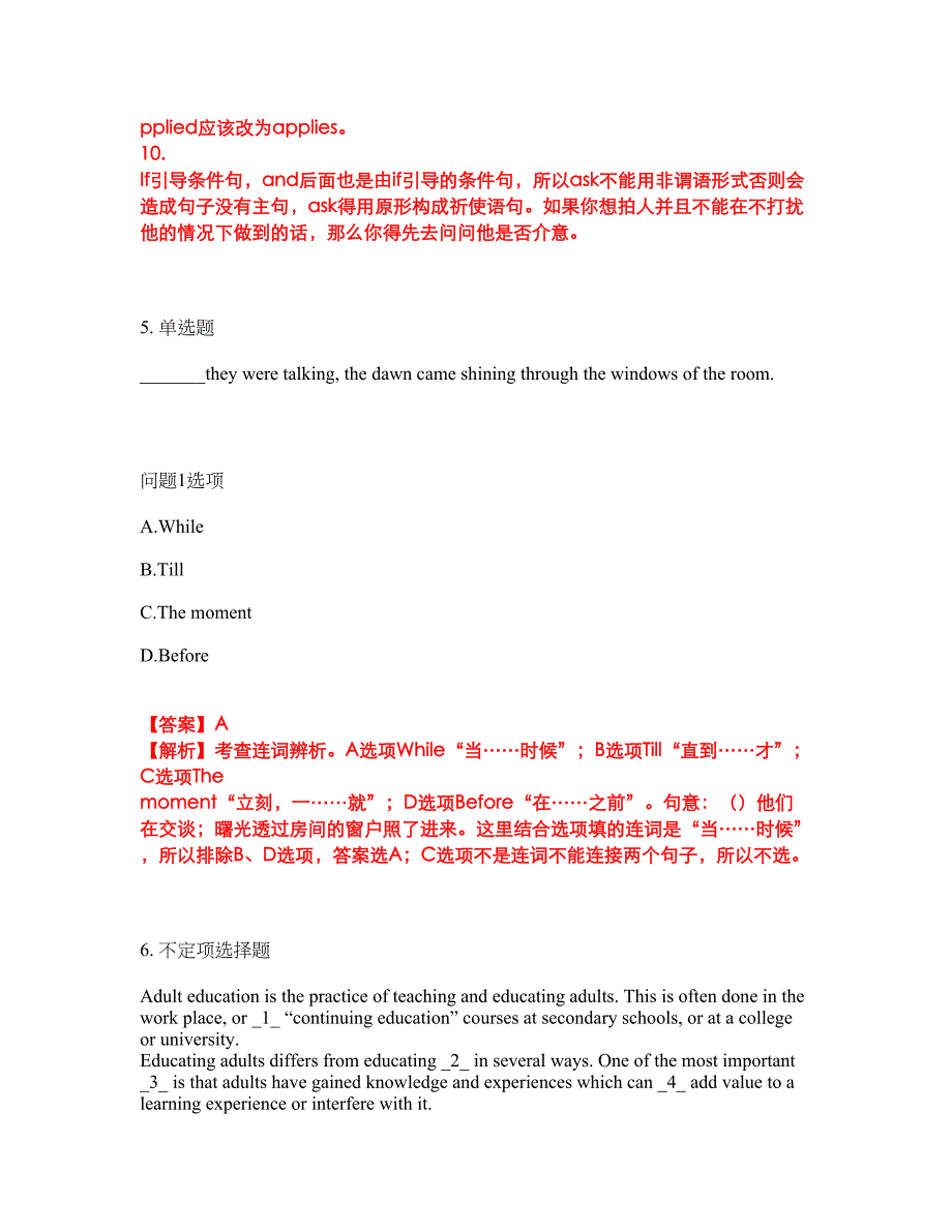 2022年考博英语-湖南农业大学考前模拟强化练习题96（附答案详解）_第4页