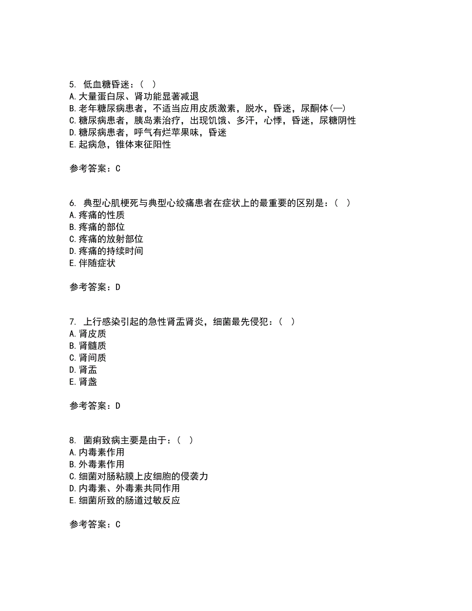 北京中医药大学21春《内科护理学》离线作业1辅导答案89_第2页