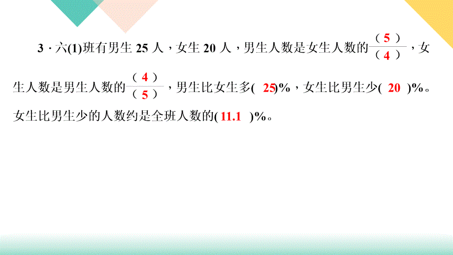 苏教版数学小升初知识点48天集训冲刺第8天分数百分数应用题_第4页