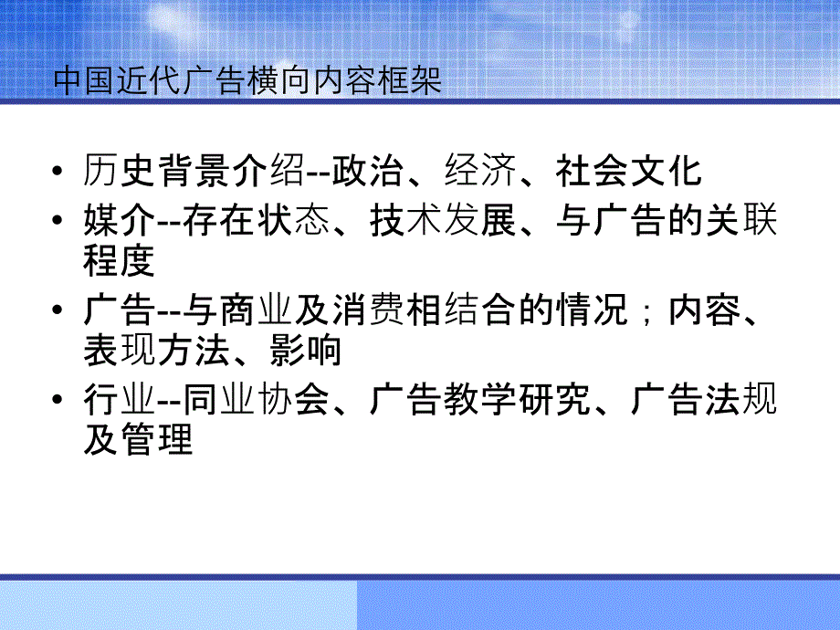 第二章民国广告史_第4页