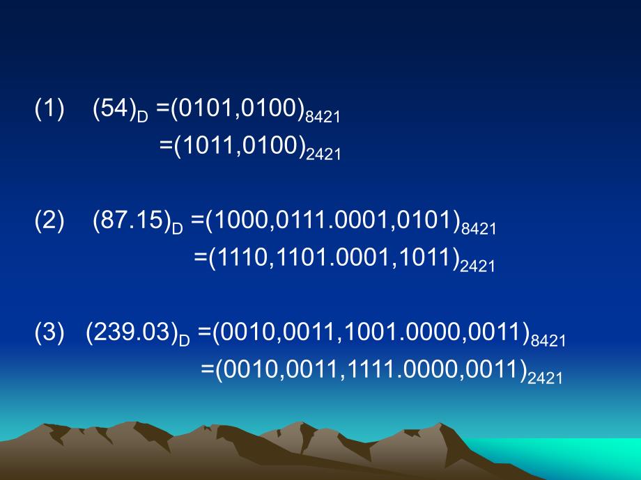 数字电子技术基础总结_第3页