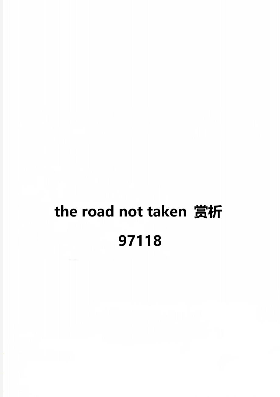 the road not taken 赏析97118_第1页