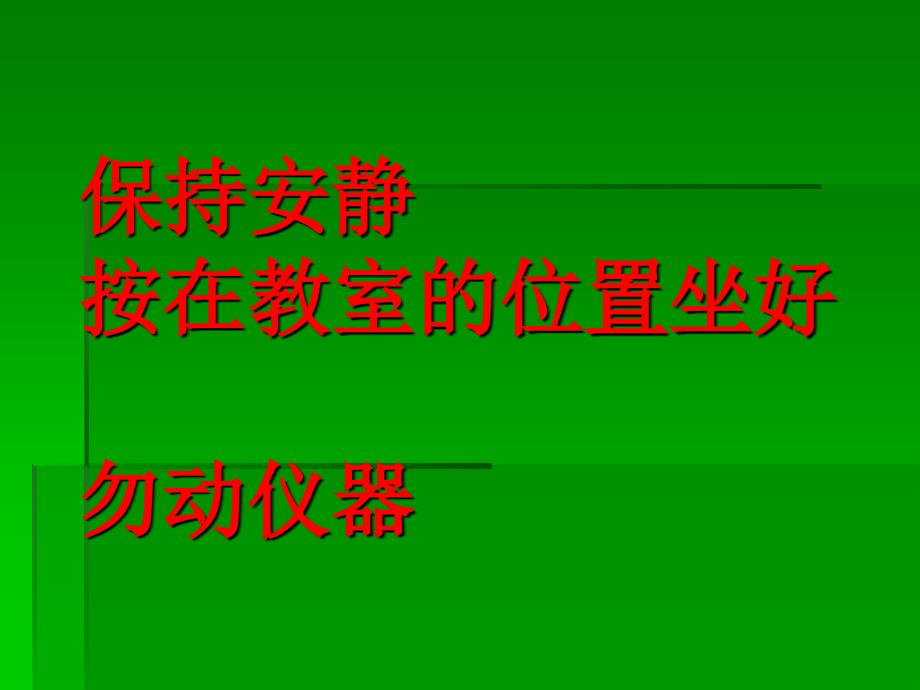 青岛版小学科学《水温的变化》_第1页