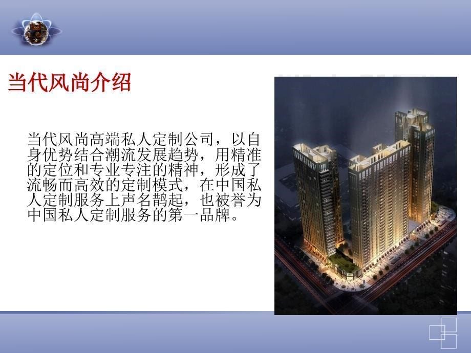 武汉个人专业的形体商务礼仪培训班.ppt_第5页