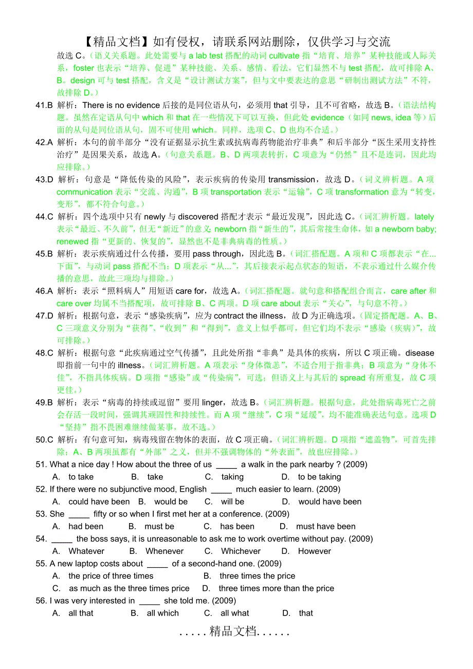 专业四级_2009(完形填空和单项选择)_第4页