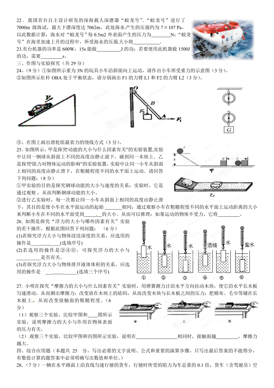 2八年级下学期期末复习卷2_第3页