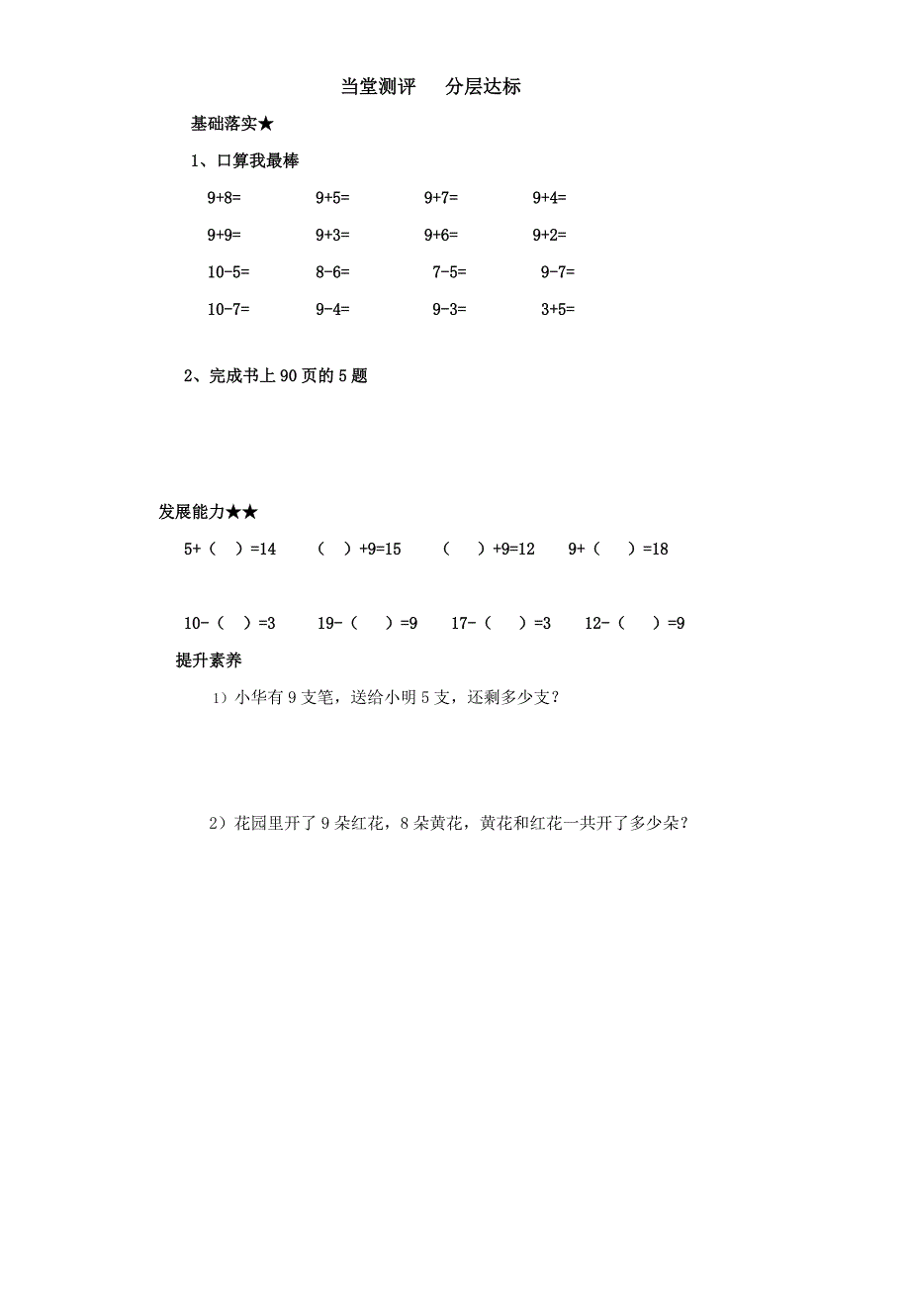 2八单元练习二十导学案新_第2页