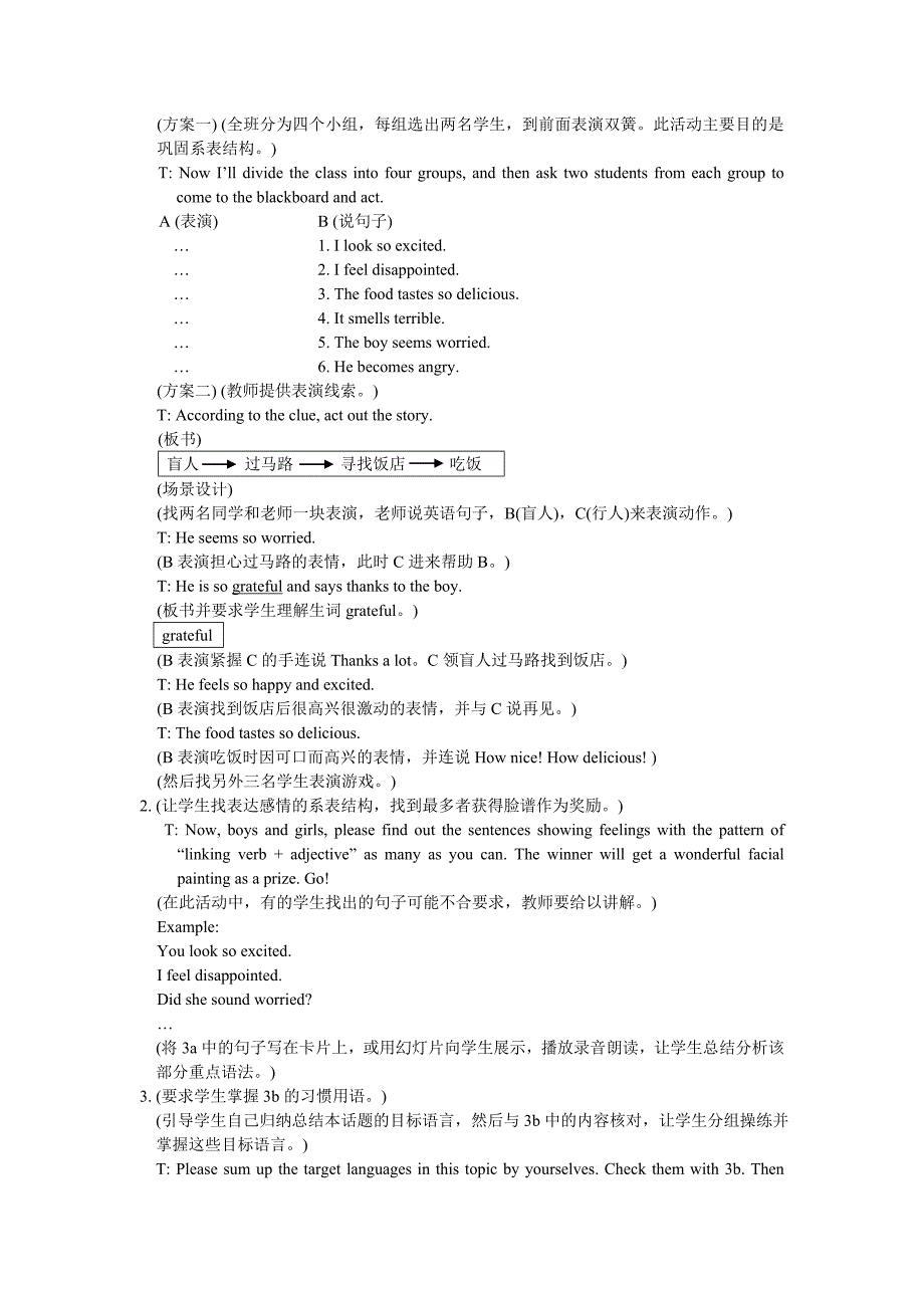 仁爱英语八下Unit5Topic1SectionD教学设计.doc_第4页