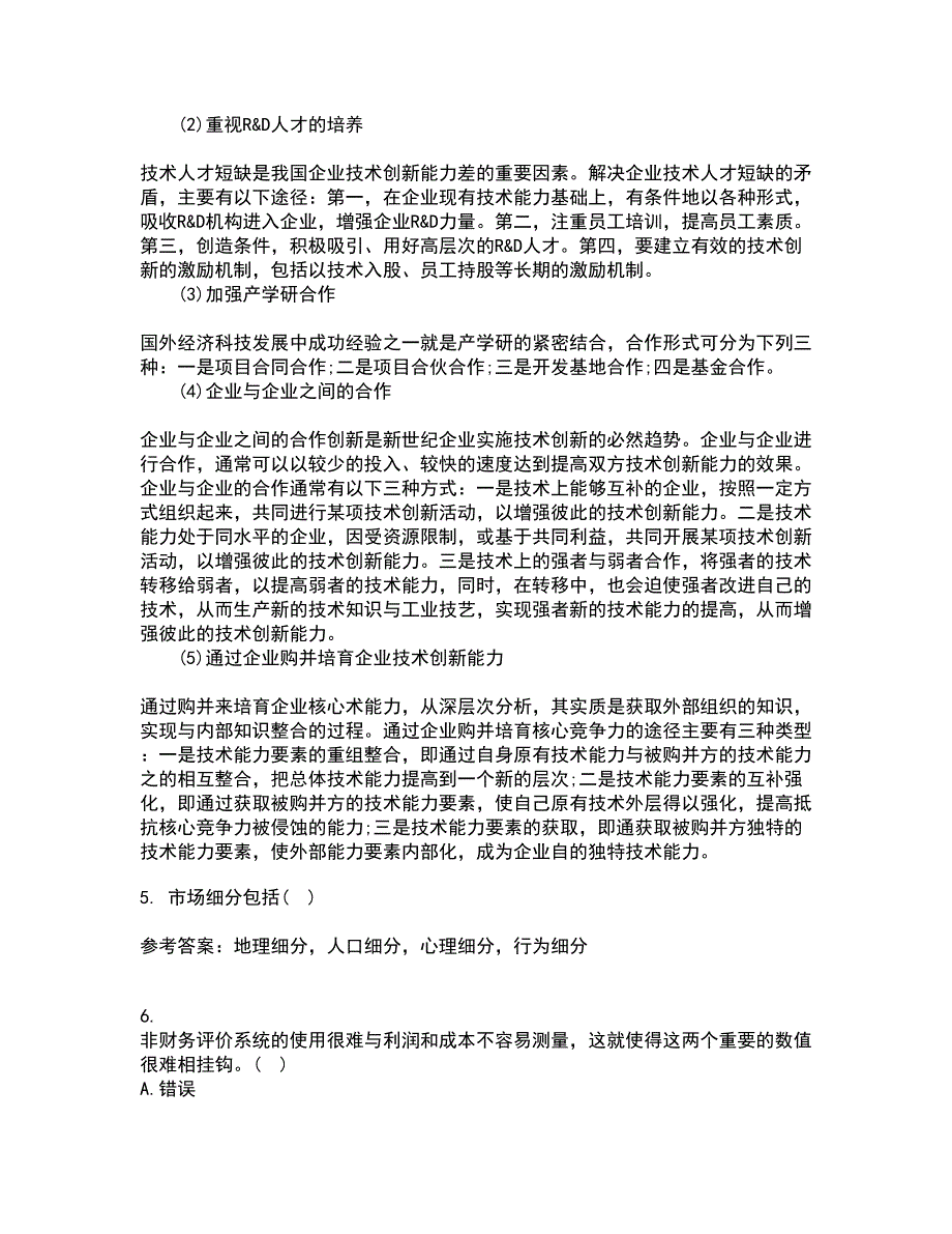 南开大学21春《企业管理概论》在线作业二满分答案_59_第2页