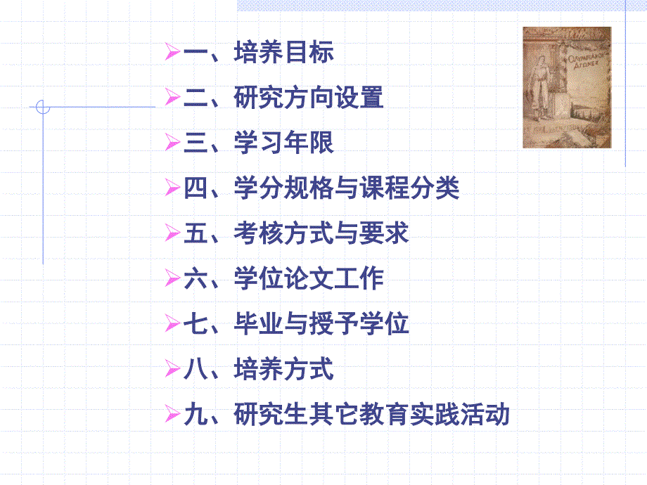 首都体育学院_第2页