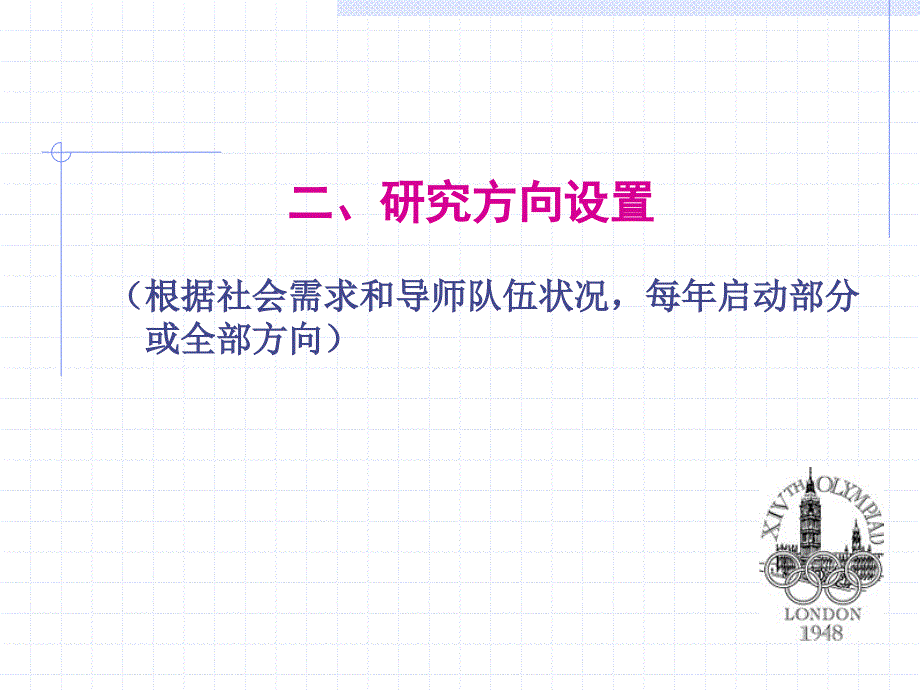 首都体育学院_第4页