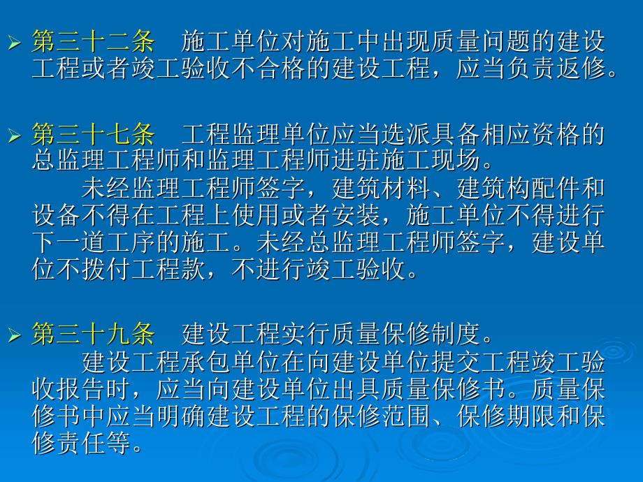 zAAAppt武汉市房屋建筑工程竣工验收与备案简介_第4页