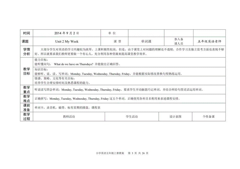 PEP5A+Unit2教案1.doc_第3页