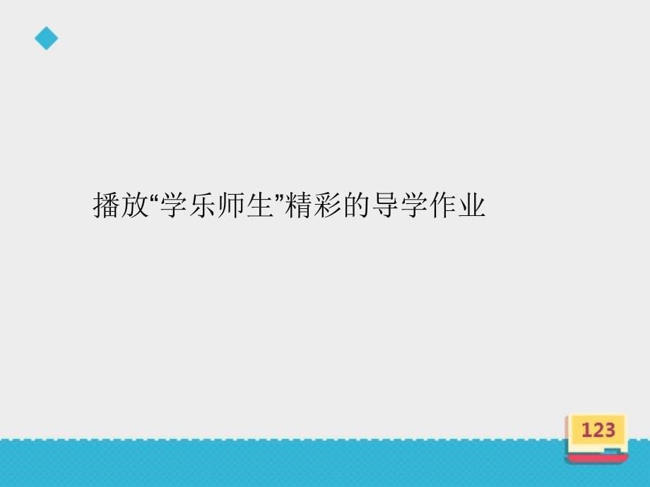 小学数学北京版新一年级上册《学看钟表》ppt课件_第5页