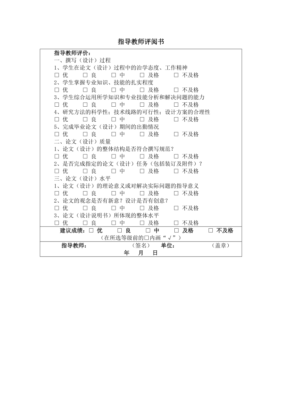 汽车零件销售管理系统设计与实现本科毕业论文.doc_第5页