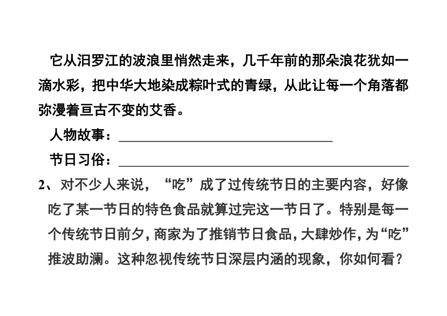 口语交际之劝告.doc_第5页