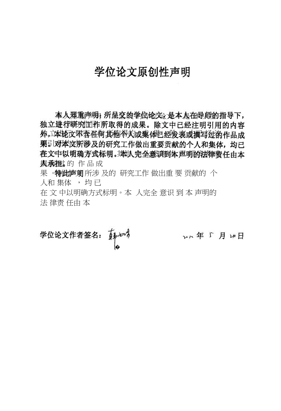 中国银行业走出去的机遇与挑战分析_第3页