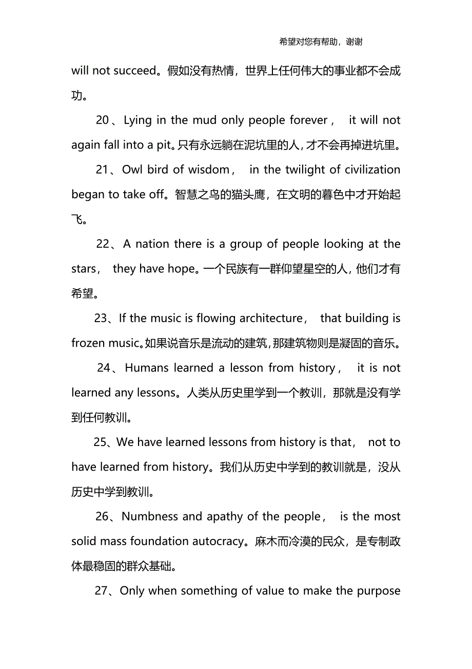 黑格尔名言英文_第3页