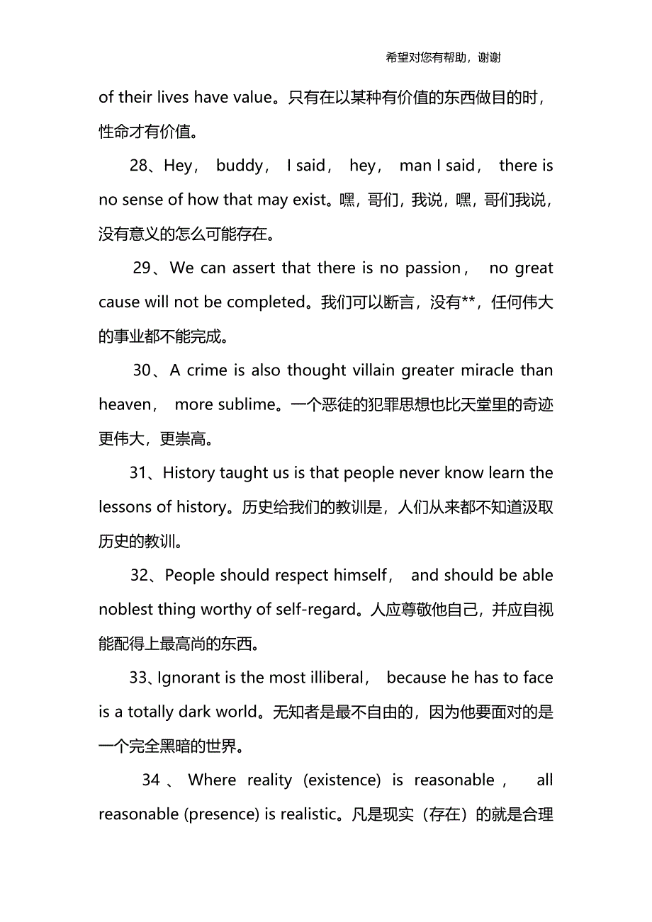 黑格尔名言英文_第4页