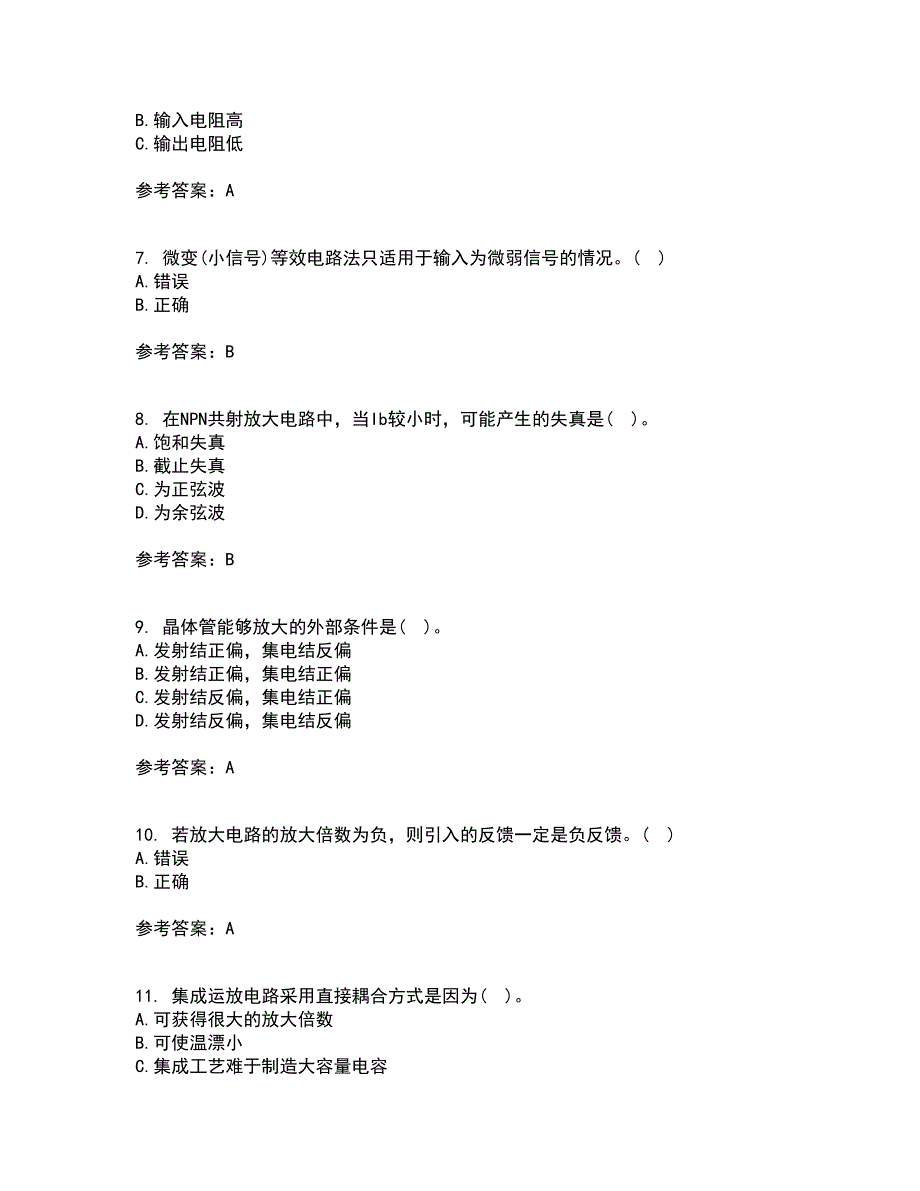 大连理工大学21秋《模拟电子技术》基础复习考核试题库答案参考套卷1_第2页