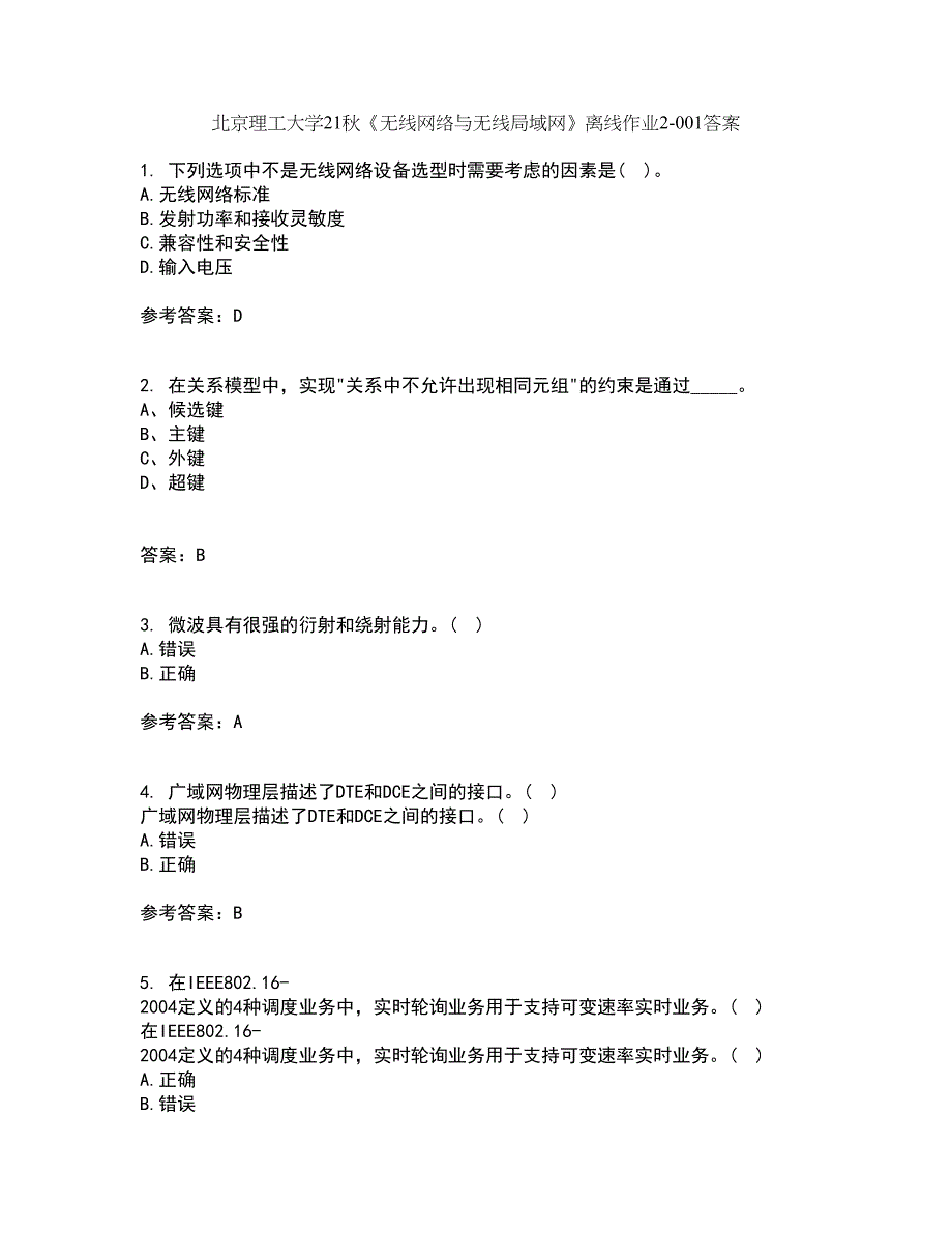 北京理工大学21秋《无线网络与无线局域网》离线作业2答案第69期_第1页