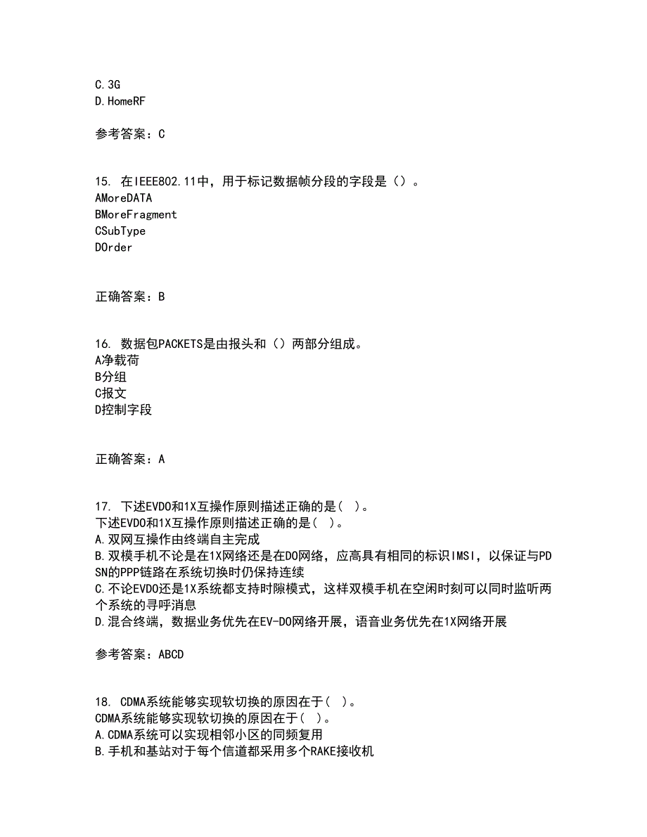 北京理工大学21秋《无线网络与无线局域网》离线作业2答案第69期_第4页