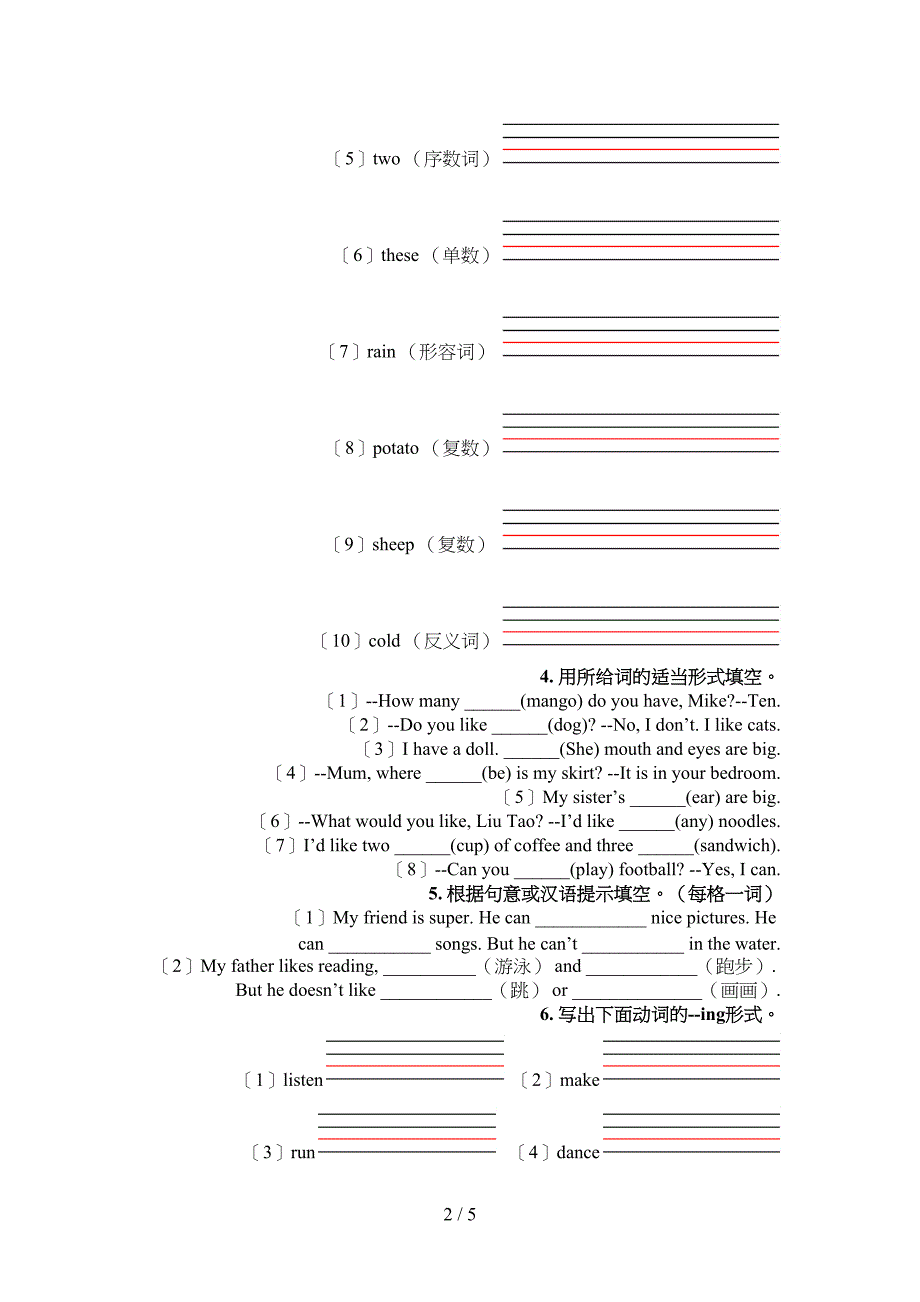 人教新起点四年级下学期英语填空题考点知识练习_第2页