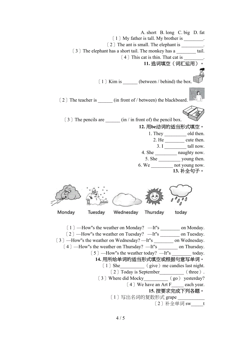 人教新起点四年级下学期英语填空题考点知识练习_第4页