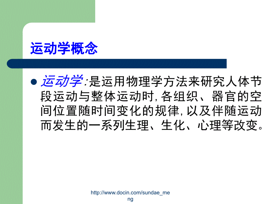 【大学课件】社区残疾人和精神障碍者的康复护理_第2页