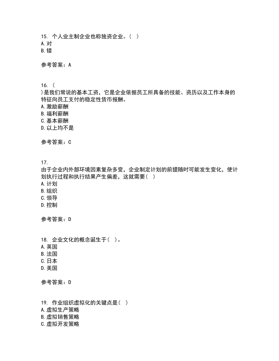 南开大学21秋《企业管理概论》在线作业一答案参考26_第4页