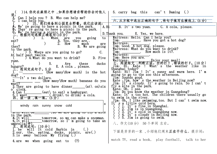 六年级下册英语试题第一次学情检测人教_第2页