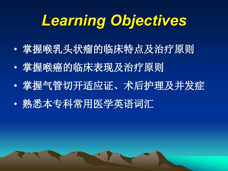 耳鼻咽喉-头颈外科：喉科学2 (2)_第3页