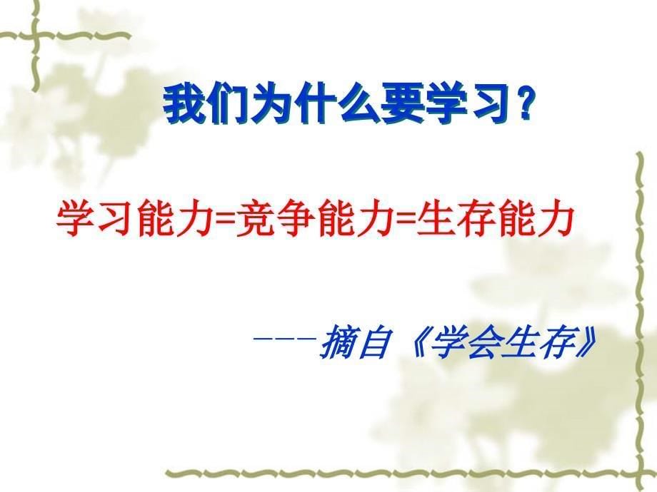 企业培训的重要性.ppt_第5页