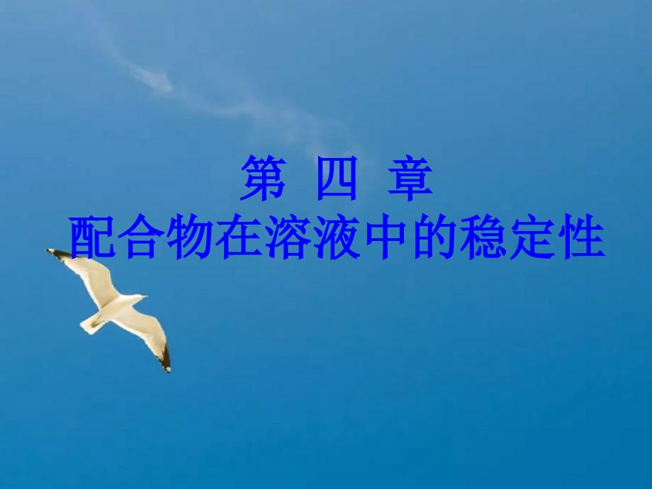 AB第四章ppt课件_第1页