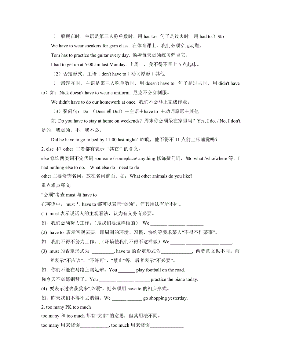 人教版七年级下册英语导学案：Unit 4 第2课时Section A2d3c精修版_第2页