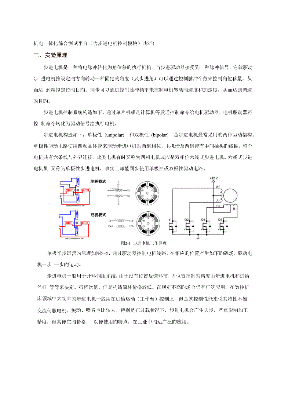 数控重点技术A试验基础指导书_第4页