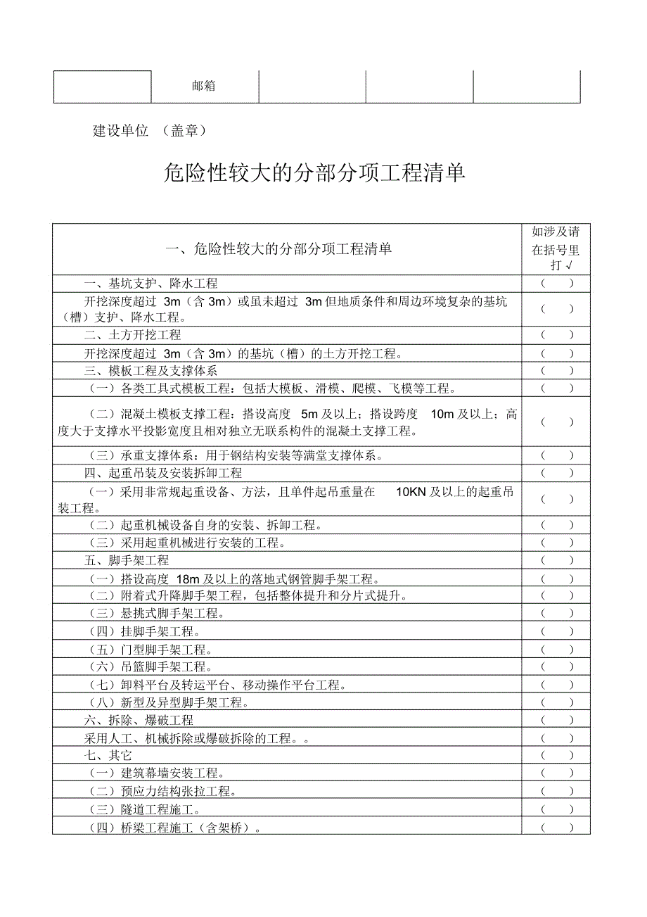 阳春安全监督手册制度_第4页