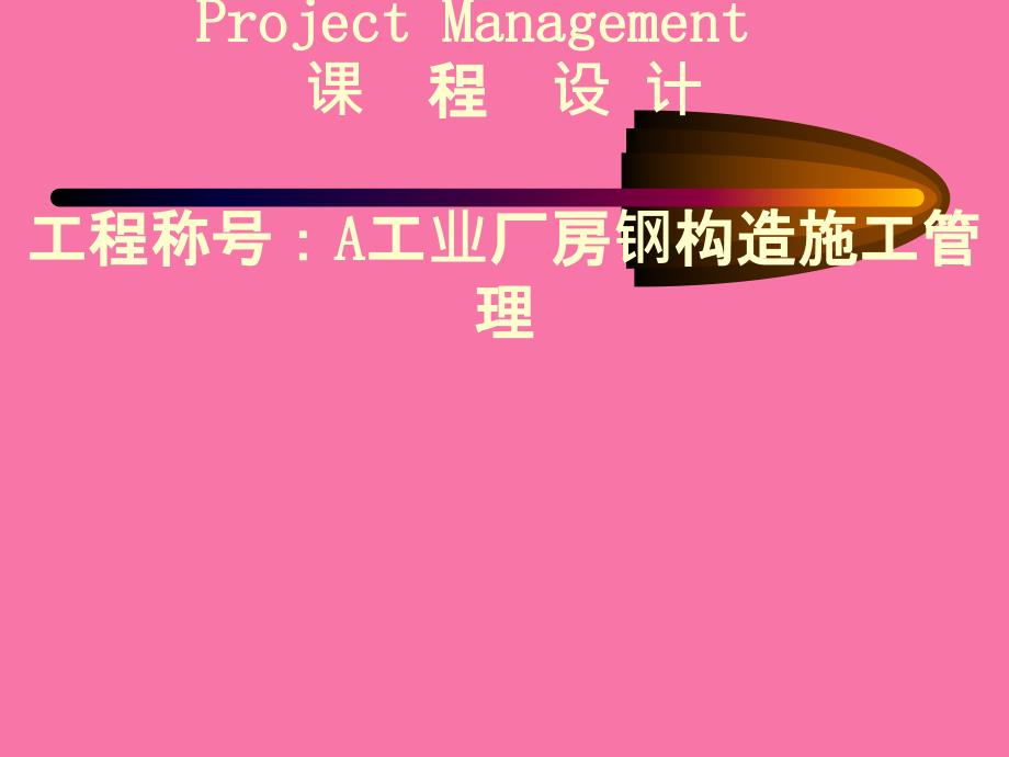 第二章基本财务报表与财务分析ppt课件_第1页