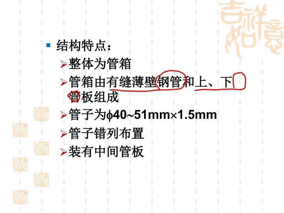 管式空气预热器_第5页