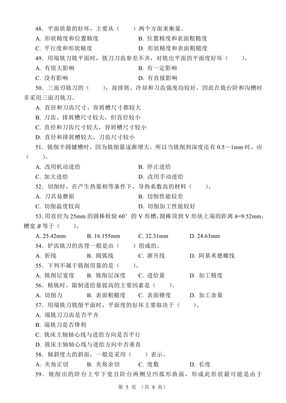 初级铣工模拟试题2.doc_第5页