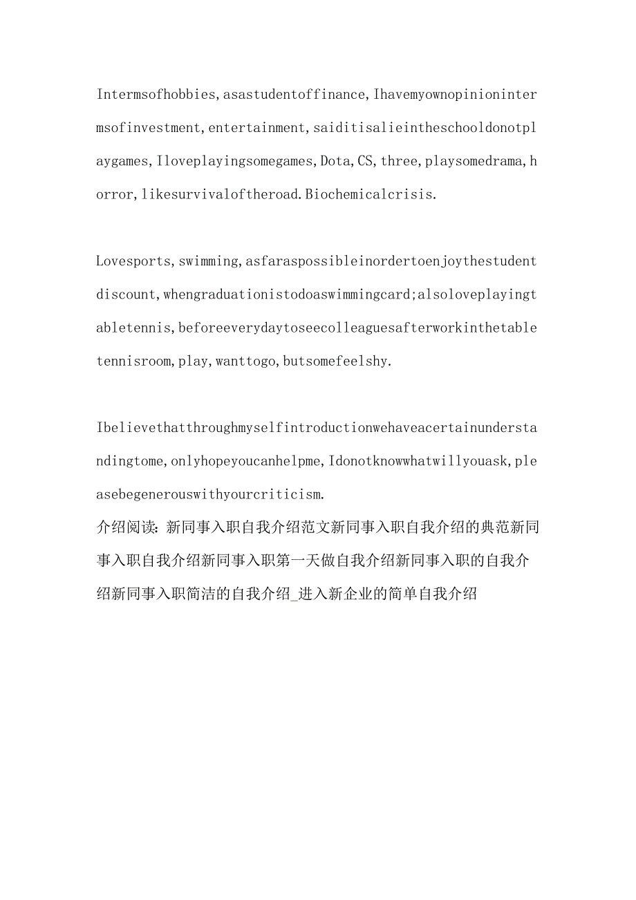 新同事入职英文自我介绍.doc_第4页