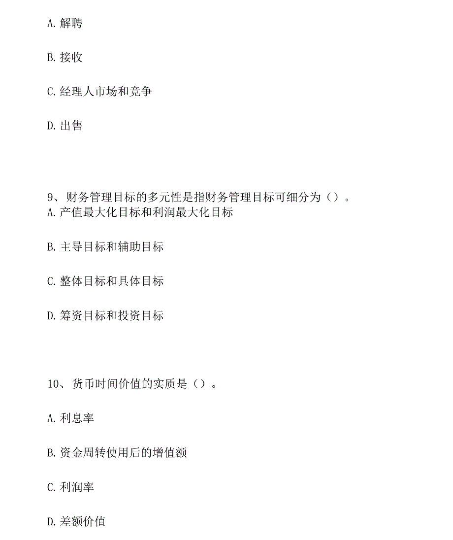 2021国家开放大学-电大本科财务管理考试试题（精选试题）_第4页